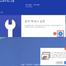 Chrome Remote Desktop Computer의 設置와 使用方法 이미지