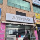 오영미인나라