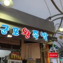 역전만두 이미지
