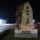 인문학마을펜션 이미지