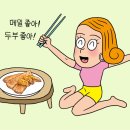 두부메밀전병 이미지