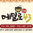 메밀로43 이미지