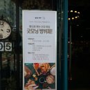 굿모닝장작 이미지