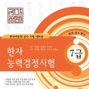한자급수 이미지