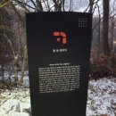장계로타리인력 | 남한산성 옛길 스토리텔링 12개(ㅈ에서 ㅎ까지) 테마-경기도·경기문화재단이 발굴한 스토리텔링이...