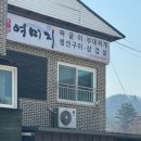 남양주 수동 여미지, 짜글이 솥밥 맛집 후기