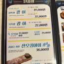 술고래횟집 이미지