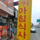 족발이랑아구 이미지