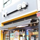 한솥도시락 부천원미점 이미지