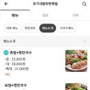 유가네왕착한족발