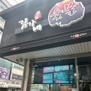 김가네숯불닭갈비 이미지
