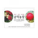 순덕농장 이미지