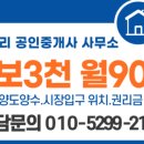 삼천리 공인중개사 사무소 이미지