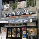 부산 명지 김밥 맛집 선비꼬마김밥 포장 후기
