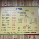 송정뜰