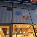 블럭제빵소 하남미사점 이미지
