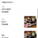 이코이 | 진해 샤브샤브 맛집 이코이샤브 내돈내산 후기