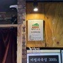 제주포크마실 이미지