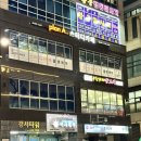 마로소시지 | 하남 미사역 맛집 양꼬치 무한리필 미미사양꼬치 평일 저녁 방문후기