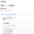 카이트_항공권