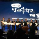 별빛 중학교 이미지
