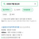 시울 정신건강의학과의원 이미지