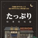 번창식당 이미지