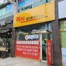 기왕공인중개사사무소 이미지