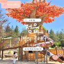 거석리 공중화장실 | <정읍 여행>정읍 아기랑 가볼만한 곳, 정읍 기적의 놀이터 자세한 후기