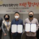 부천시민연합 부설 지역아동센터 도깨비 이미지