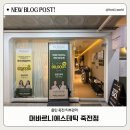 죽전누리에뜰B동(개방) | [용인] 죽전 피부관리 트라이엄 모공관리 후기 보정동 머바르니에스테틱