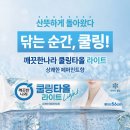 타올나라 - 사천시 중앙시장2길 26 | 타올나라
