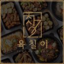 육칠이 파주운정점 이미지