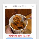 메가엠지씨커피 영남대점 | 3월 메가커피 신메뉴! 엠지씨네 양념 컵치킨 먹어본 내 돈 내산 솔직후기