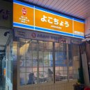 요코초장산 | 장산 맛집추천 내돈내산 [요코초장산]