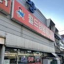 부산통닭 이미지