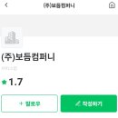 욱컴퍼니