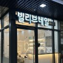 빌리브네일 이미지