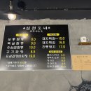 삼천도씨 이미지
