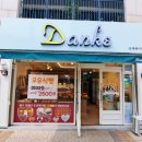 당케베이커리 이미지