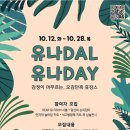 2021 유나 DAL 유나 DAY 이미지