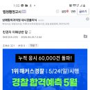 사법연수원 | 3일전 법원행정고시 2차 시험일 일산 사법연수원 후기