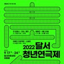 (재)달서문화재단 달서아트센터 이미지