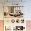 다사역금호어울림센트럴 입주가구 에몬스가구 송현점 친환경가구