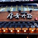 사당역 11번 출구 앞 이미지