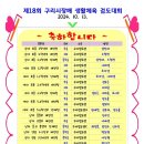 구리검도관 이미지
