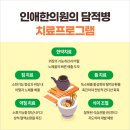 불광한의원 이미지