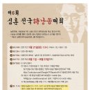 2019.심훈전국시낭송대회(8.25일접수마감.9.21일 본선. 충남 당진) 이미지