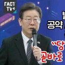 철도지하화 발표한 이재명 공약 이미지