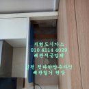 한양가스 이미지